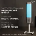 Рециркулятор АРМЕД сн 211-130 м пр-во россия 1995501