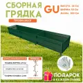 Готовая оцинкованная грядка 3м на дачу для сада, огорода или теплицы GU 0,5x3 метра, зеленая