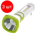 Комплект 3 штук, Фонарь светодиодный аккум. Космос 5W LED, бок. пан, COB 3Вт,3 реж, з/у