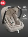Автолюлька для новорожденных Happy Baby Skyler V2, с анатомическим вкладышем, группа 0+ (0-13 кг), светло-серая