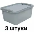 Ящик, 41x29.5x18.3 см, 15 л, 3 штуки: имеет прочные защелки на крышке; изделие долговечное, благодаря высококачественным материалам