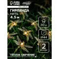 Нить DECOR, IP44, 4.5 м, Стрекоза, Н. Т. LED-30-1.2V(SOLAR), 2 режима, Т/белый