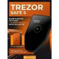 Аппаратный холодный криптокошелек Trezor Safe 5 Bitcoin-only