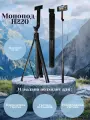 Монопод трипод ISA H220 для селфи, 2.2 метра, с Bluetooth пультом, черный