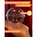 Одноразовые десертные тарелки 200 мл, с купольной крышкой, набор 112 шт