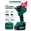 Гайковерт аккумуляторный ударный бесщеточный Rokodil Titan, 350 Нм, 20 В, 2 АКБ (2 Ач и 4 Ач)