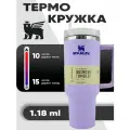 Термокружка Stanley, 1.18л, 40 OZ / Матермос Стенли 1.18л