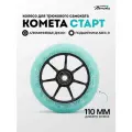 Колесо д/сам. Комета Старт Мятный / Черный