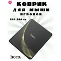 Игровой коврик для мыши Hoco GM22 200 х 240 мм, черный