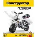 Конструктор Мотоцикл 441 дет КС007