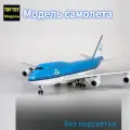 1/150 47 см модель самолета с шасси KLM Boeing 747-400 коллекционные модель с демонстрационным стендом