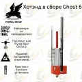 Оригинальный хотенд v 2025 с радиатором / hotend для 3D принтера Flying Bear Ghost 6