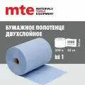 Бумажное полотенце индустриальное, двухслойное, лист 33х35см, 1000 листов, синее, mte