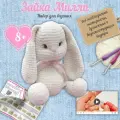 Набор для вязания крючком Амигуруми: мягкая игрушка своими руками Зайка Милли, 46 см, набор для творчества