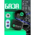 IMEN Имень База каучуковая в банке (Rubber base coat), 50 мл