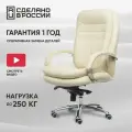 Кресло компьютерное РОСКРЕСЛА Релакс для руководителя, обивка: искусственная кожа, цвет: слоновая кость