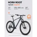 Велосипед взрослый горный HORH ROOT LTD DP 29 , алюминиевая рама, дисковые гидравлические тормоза, синий