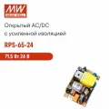 RPS-65-24 MEAN WELL, Открытый блок питания для медицинского назначения, AC/DC 71.5 Вт 24 В