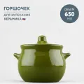 Горшочек для запекания 650 мл Борисовская керамика Оазис