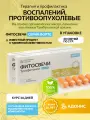 Фито-свечи набор Тукофитомол форте флюид CO2, противоопухолевые, 2 упаковки Адонис