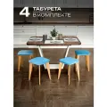 Табурет для кухни деревянный, комплект 4 шт