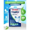 Впитывающие подгузники-трусы для взрослых Giggles 30 шт.