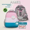 Ранец школьный Комус Класс Basic Casual, ортопедический, 2 отделения, 4 кармана