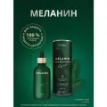 Меланин Ликвид Витуаль (MELANIN liquid VITUAL) - натуральный природный адаптоген