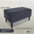 Банкетка EL TODO в прихожую спальню, гостиную. Дизайнерский пуфик