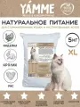 Корм сухой YAMME для стерилизованных и кастрированных котов, 5 кг