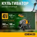 Культиватор Deko DKET40