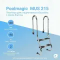 Лестница для бассейна Poolmagic MUS 215, 2 ступени, нержавеющая сталь AISI-304