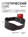 Пояс атлетический жесткий MASTER, кожа, спинка 10см, XL классика
