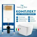 Комплект Amore di Mare 6 в 1: инсталляция QuickFit 50114, безободковый унитаз Garda Bidet P310-X, кнопка золото 404G