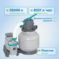 Песочный фильтр для бассейна, 8327 л/час, Bestway, 58499-гол