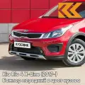 Бампер передний в цвет кузова для Киа Рио Х-Лайн Kia Rio X-Line (2017-2020) PR2 - FIERY RED - Красный