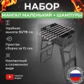 Мангал складной для дачи KOLUNDROV Складень, из стали 1,5 мм, в подарочном наборе с шампурами, высокий разборный мобильный раскладной, для шашлыка