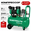 Компрессор безмасляный Electrolite 1500/24 ( 24л ресивер, 1500 Вт, 240л на выходе)