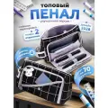 Пенал школьный большой для мальчика и для девочек в клетку, черный MAGIC BOX подходит для карандашей