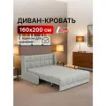 Диван-кровать раскладной прямой с НПБ на металлокаркасе, аккордеон, ортопедический, 160х200 Ричард квадрат, велюр светло-серый