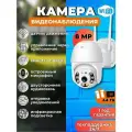 Камера видеонаблюдения уличная WI-FI, 8 МП, поворотная, ночной режим
