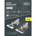Петли мебельные вкладные Lemax Prof с доводчиком / Комплект фурнитуры для корпусной мебели 2 шт. / 105 градусов 3D-регулировка Clip-On