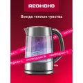 Электрический стеклянный чайник редмонд KG256, 1,7 л, LED-подсветка, съемный фильтр, термостойкий, вращение 360, 2200 Вт