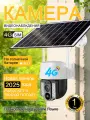 VC3-G 4G солнечная камера видеонаблюдения с ИК-подсветкой, 3MP, H.265, детекция людей, микрофон, поддержка SD карты