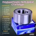 Подшипник ступицы передний IJ111012 на Chevrolet Epica, Lacetti, Aveo, Lanos; Daewoo Leganza; Chery Bonus;