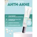 Крем HydroPeptide Spot Correction, для проблемной кожи, от акне, противовоспалительный, 15мл