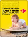 Многоразовые подгузники трусики GlorYes! для плавания 3-18 кг, 1 шт
