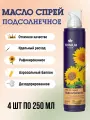 Масло спрей подсолнечное PREMIUM CLUB рафинированное 4 шт по 250 мл.