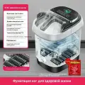 Полностью автоматическая ванночка для массажа ног с фумигацией и подогревом, функция 5 в 1