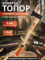 Топор для дров кованый 1,4 кг с деревянным топорищем STARTUL MASTER садовый для похода STARTUL MASTER